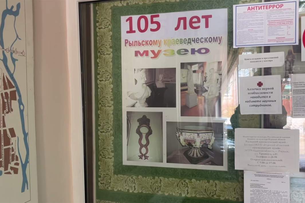 Стенд музея