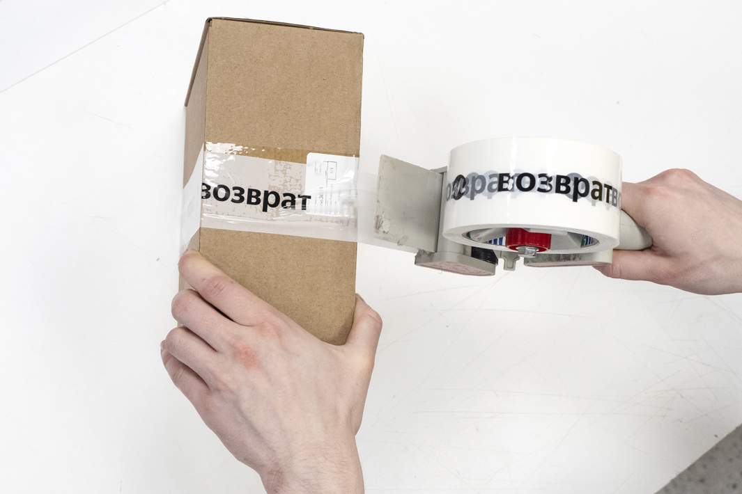 возврат