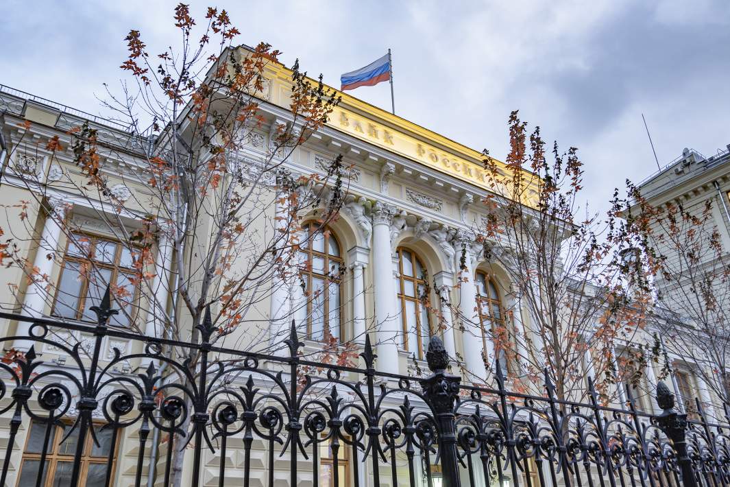 Центральный банк