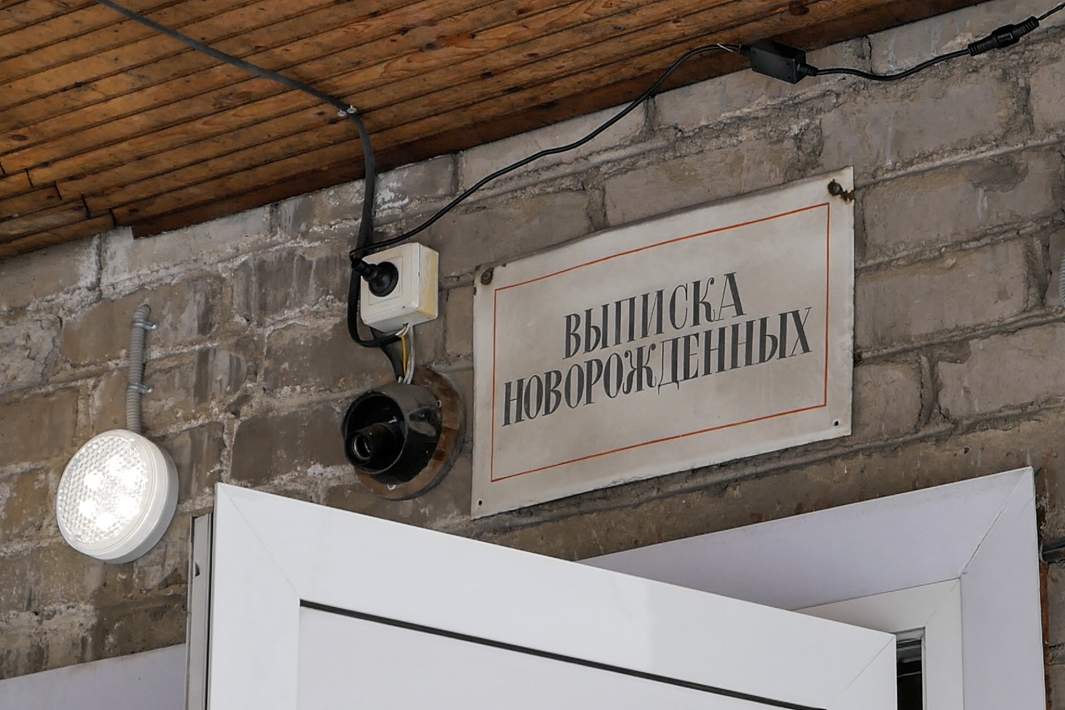 Табличка на роддоме 