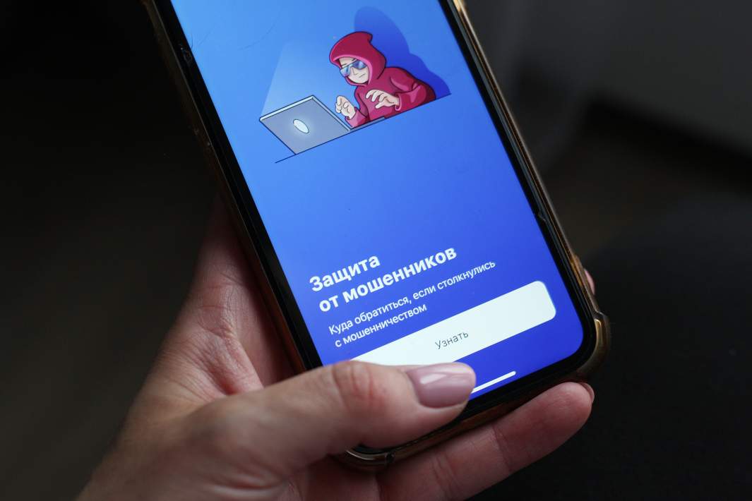 Приложение «Госуслуги» на экране мобильного телефона