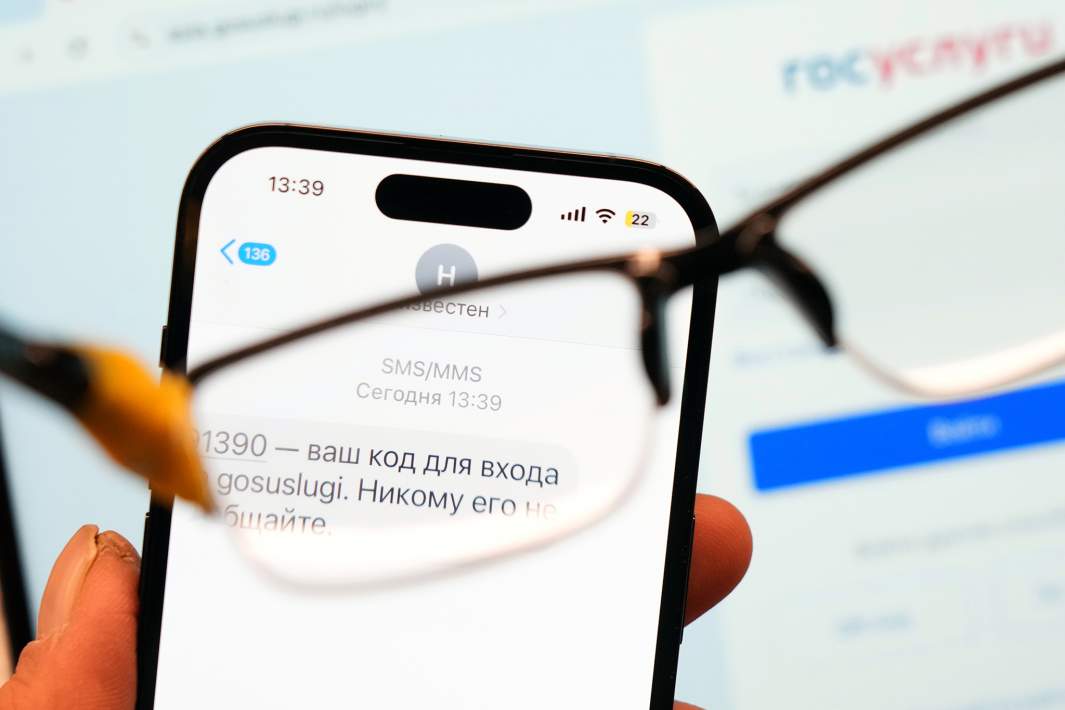 Код от госуслуг 