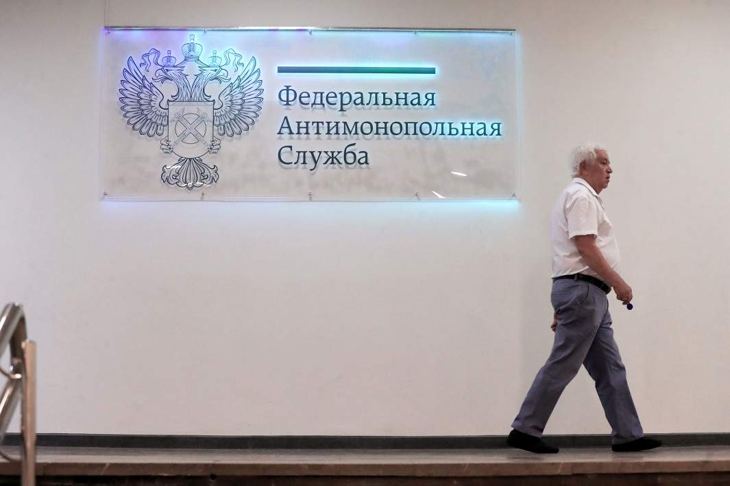 Табличка в фойе Федеральной антимонопольной службы