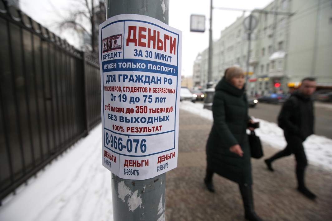 Объявление о получении кредита