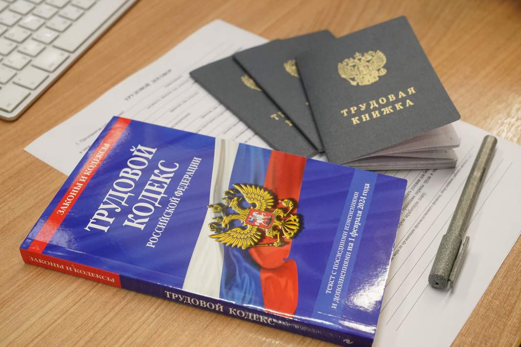 Трудовая книжка 