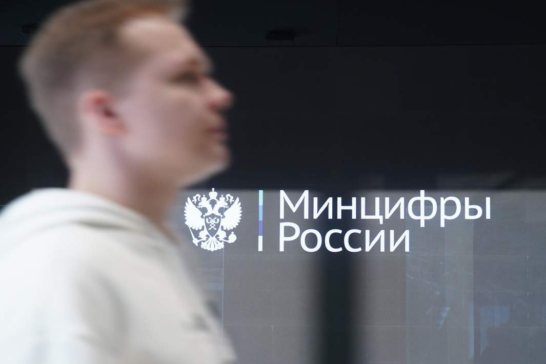 Табличка в холле здания, где располагается Министерство цифрового развития