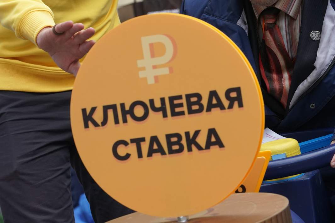 ключевая  ставка