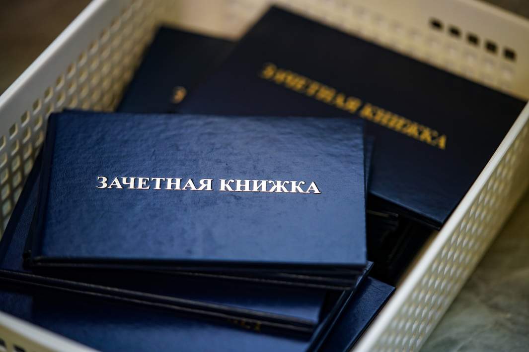 зачетная книжка