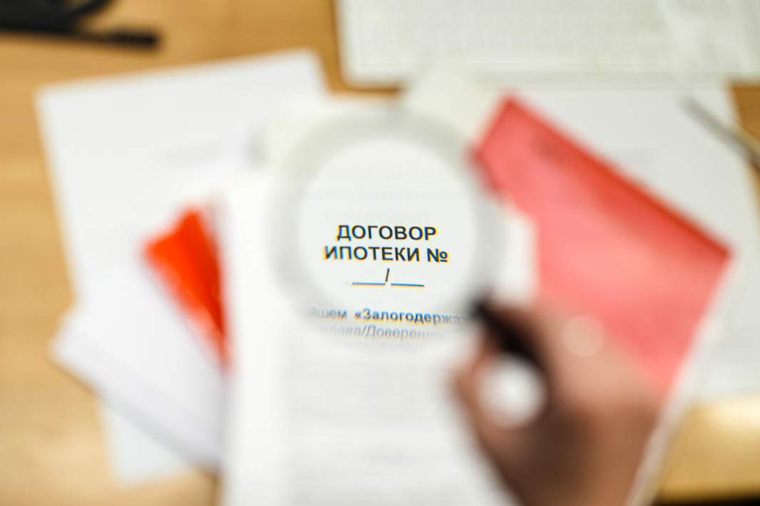 Ипотека