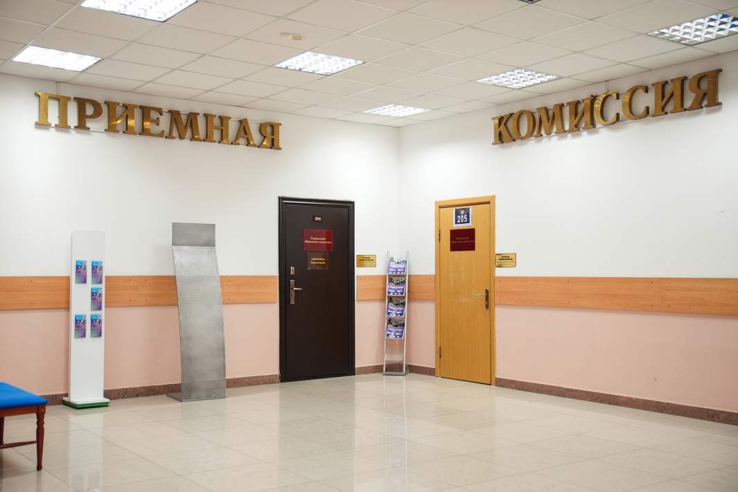приемная комиссия