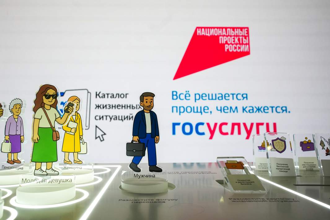 Стенд портала государственных услуг РФ на выставке в рамках форума информационных технологий