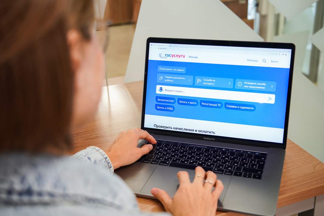 Интернет-портал «Госуслуги» на мониторе ноутбука