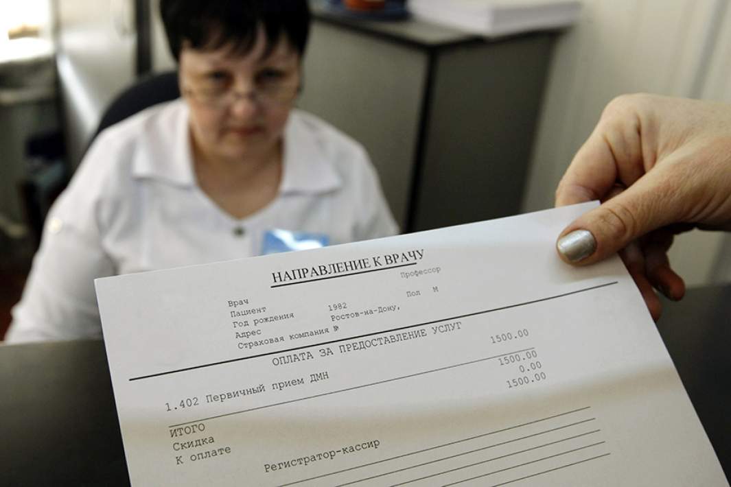 Оплта услуг в медицинском центре