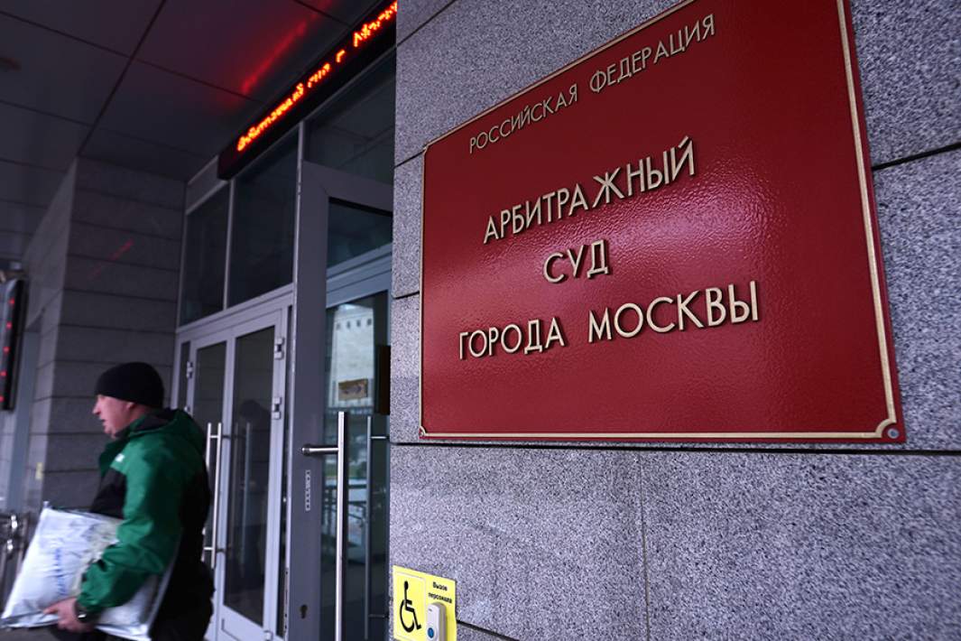 Здание Арбитражного суда города Москвы