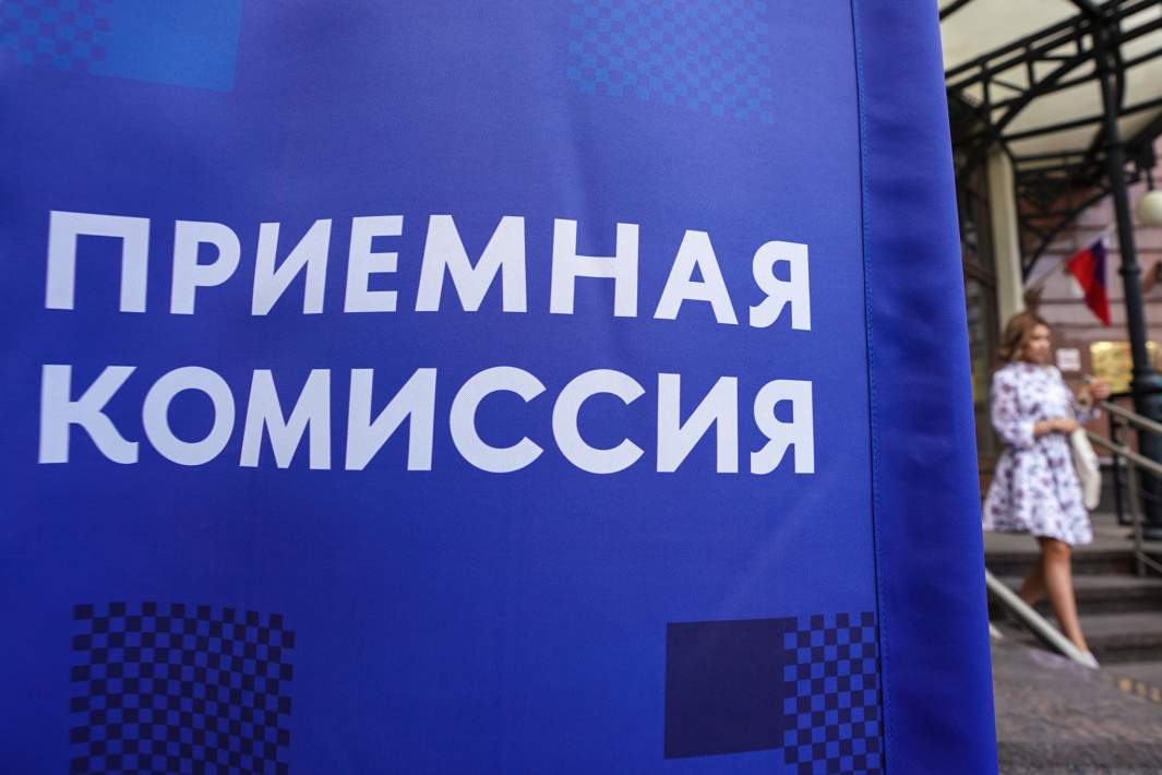 приемная комиссия