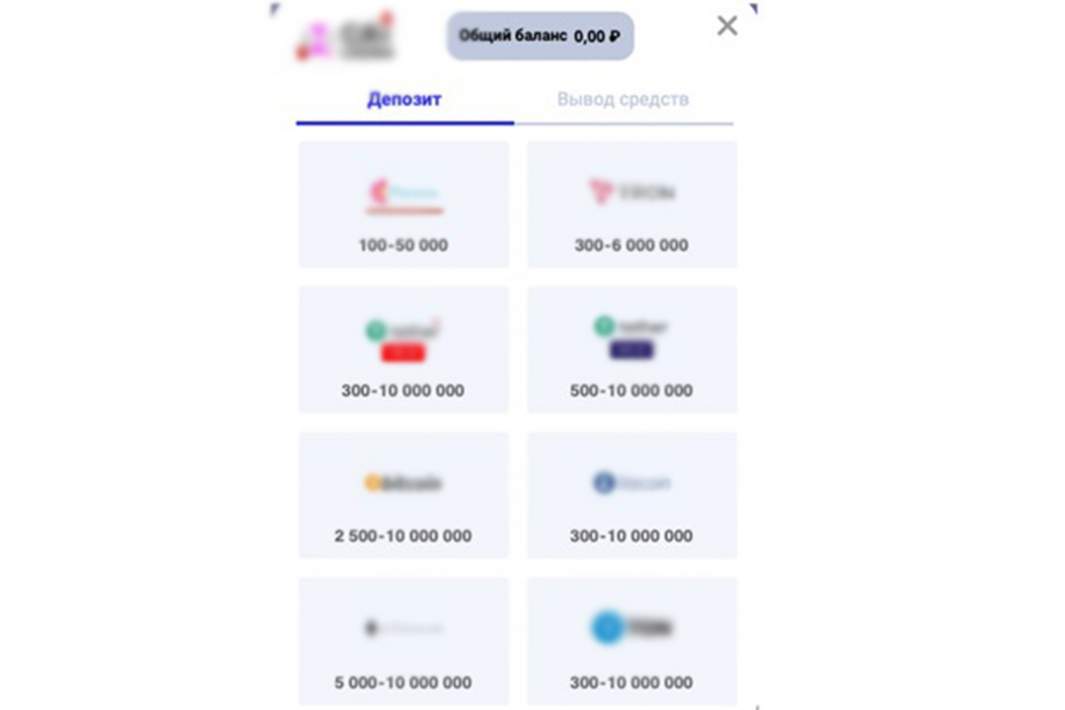 Пополнение