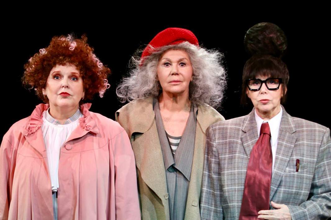 Зоя Кайдановская в роли Хильды, Вера Бабичева в роли Клары и Евгения Симонова в роли Эрики в спектакле «Сертификат жизни»