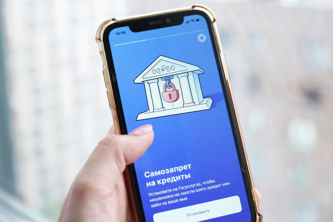 Самозапрет