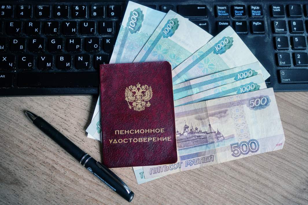 Пенсионное удостоверение