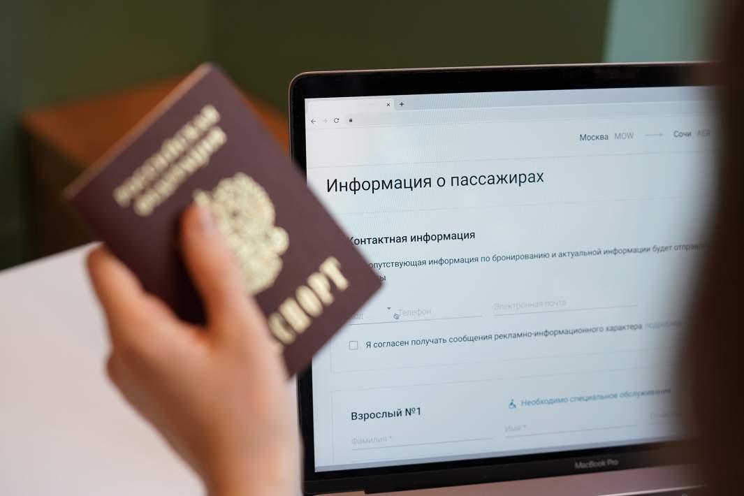 Покупка авиабилетов 