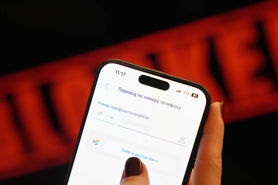 Перевод в банковском приложении 