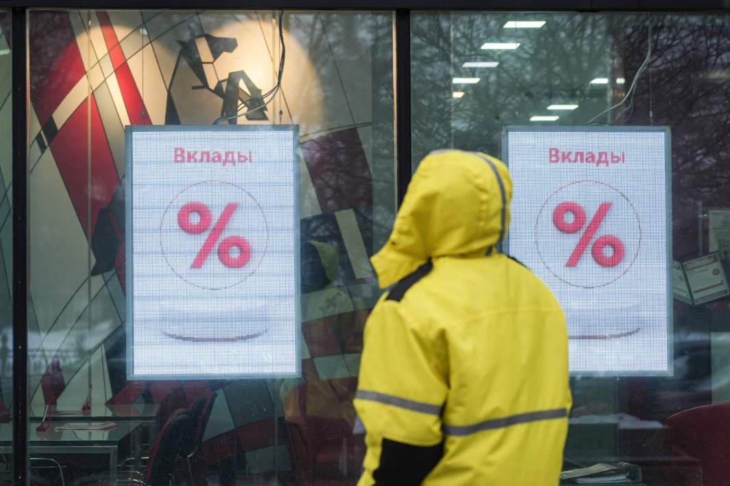 Банковские вклады 