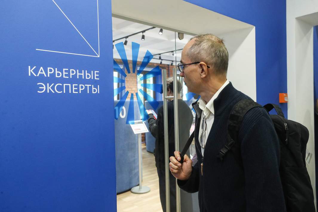 Биржа труда 