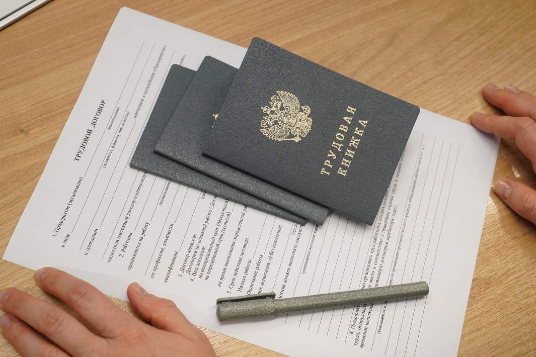 Трудовая книжка и договор 