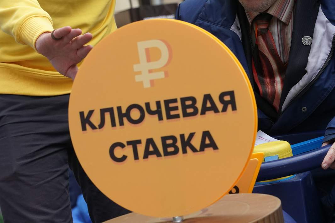 ключевая  ставка