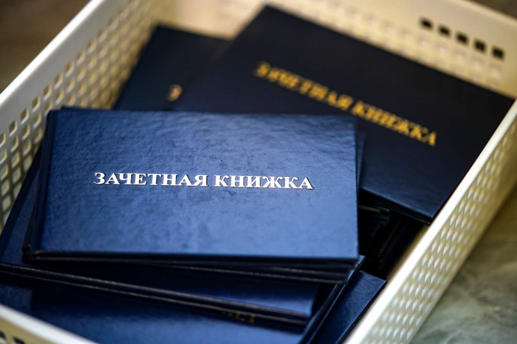 университет