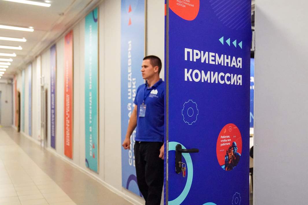 Приемная комиссия