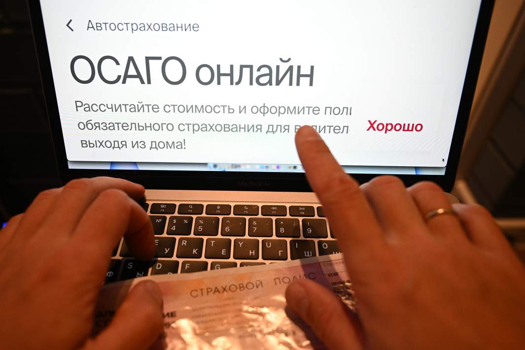 Покупка полиса ОСАГО онлайн 