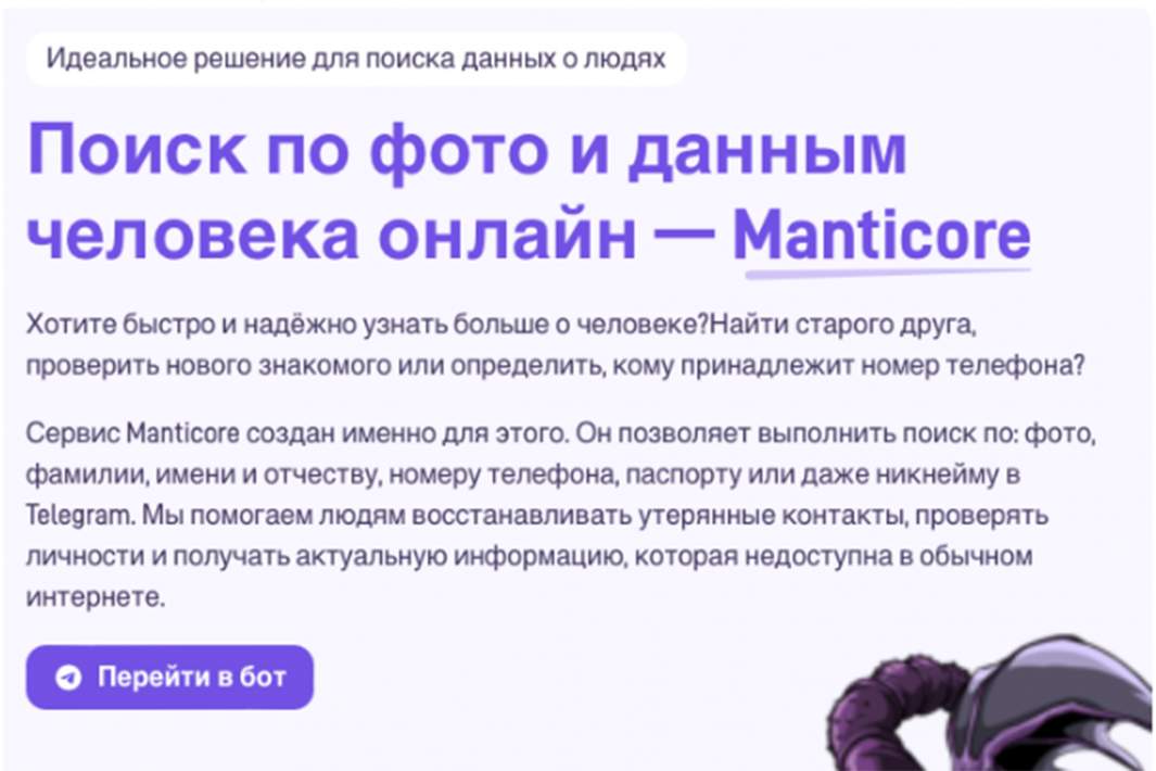 Скриншот главной страницы сайта Manticore