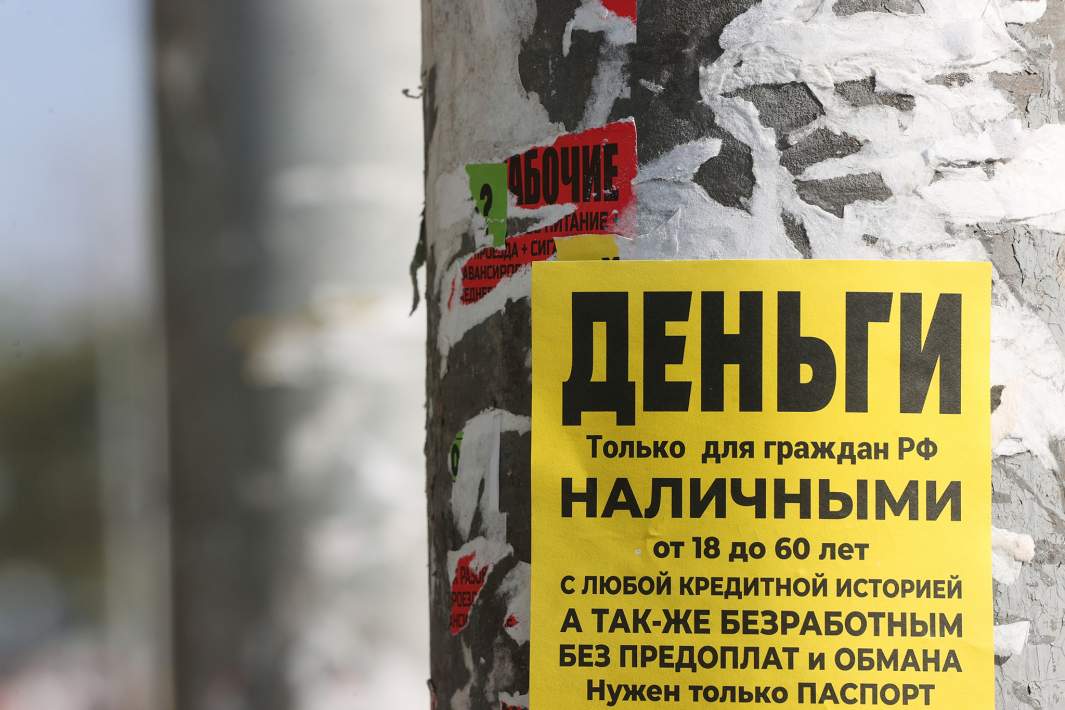 Объявление о займе денег