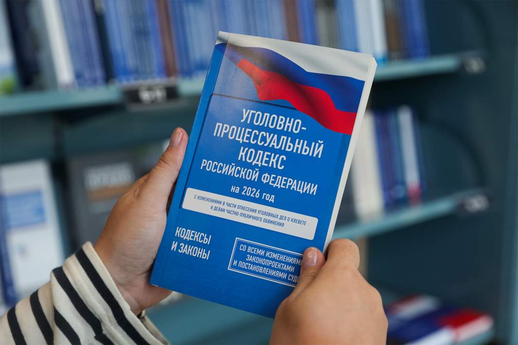 УК РФ