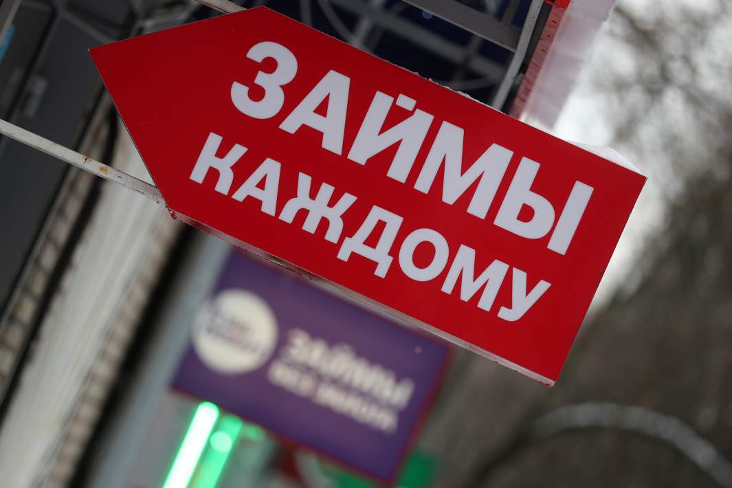 займы 