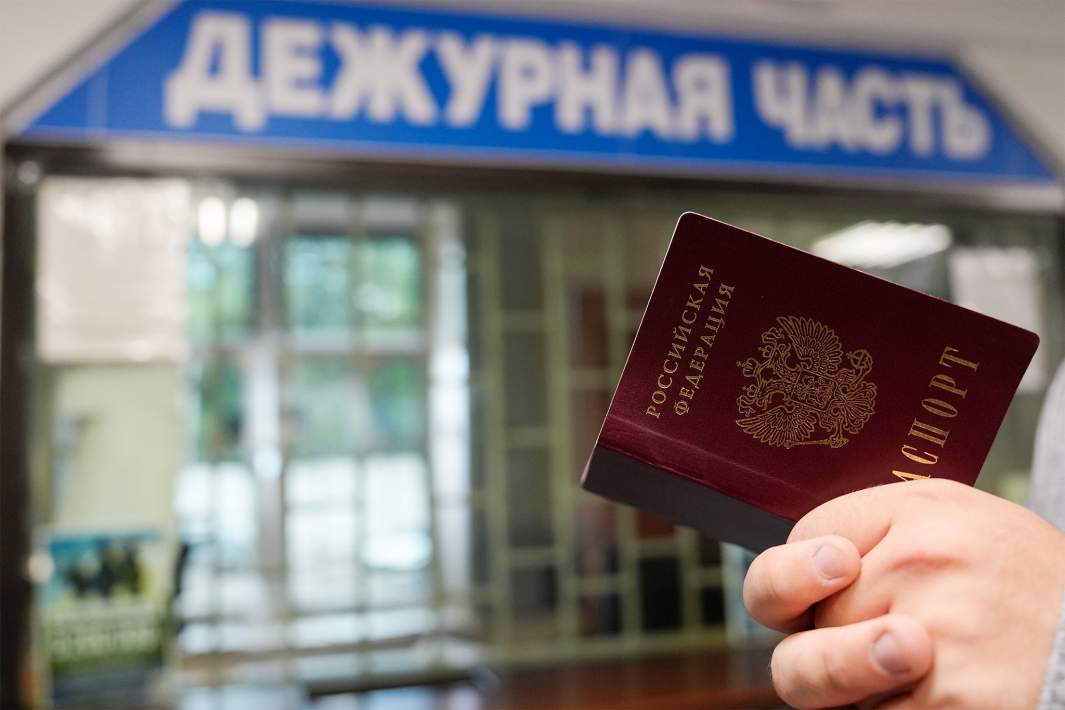 Дежурная часть