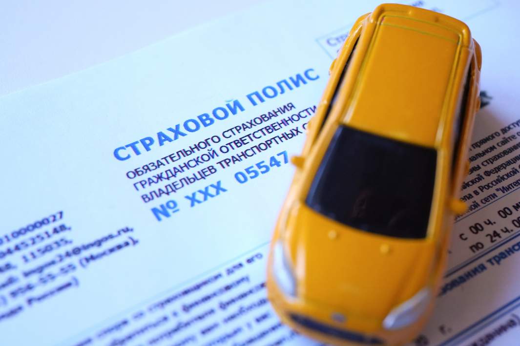 Страховка