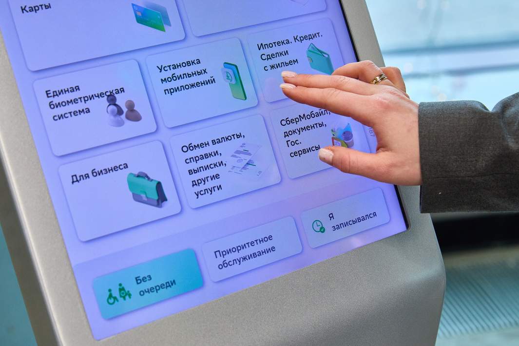 Отделение банка