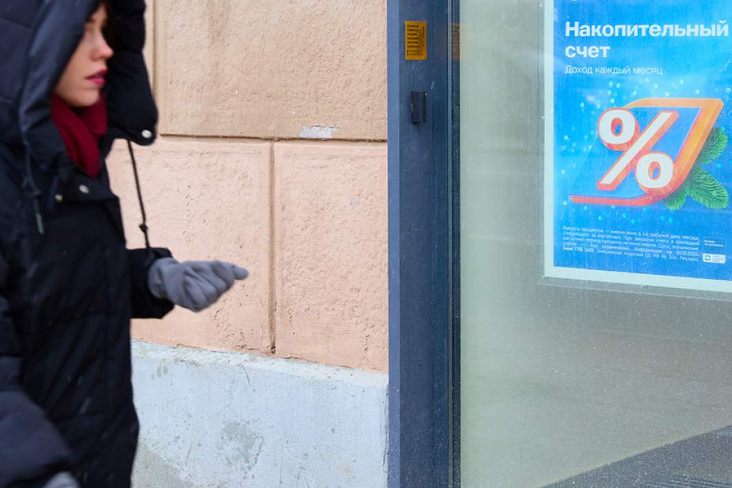 Девушка у отделения банка