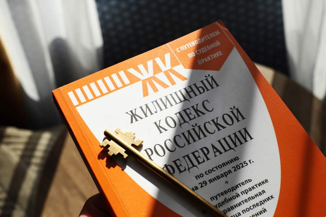 жилищный кодекс