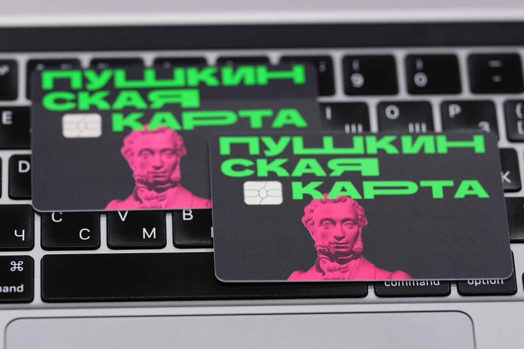 Пушкинская карта 