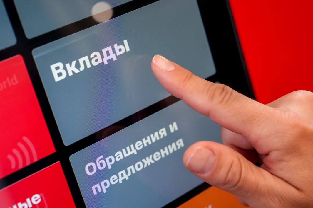 Банковский вклад