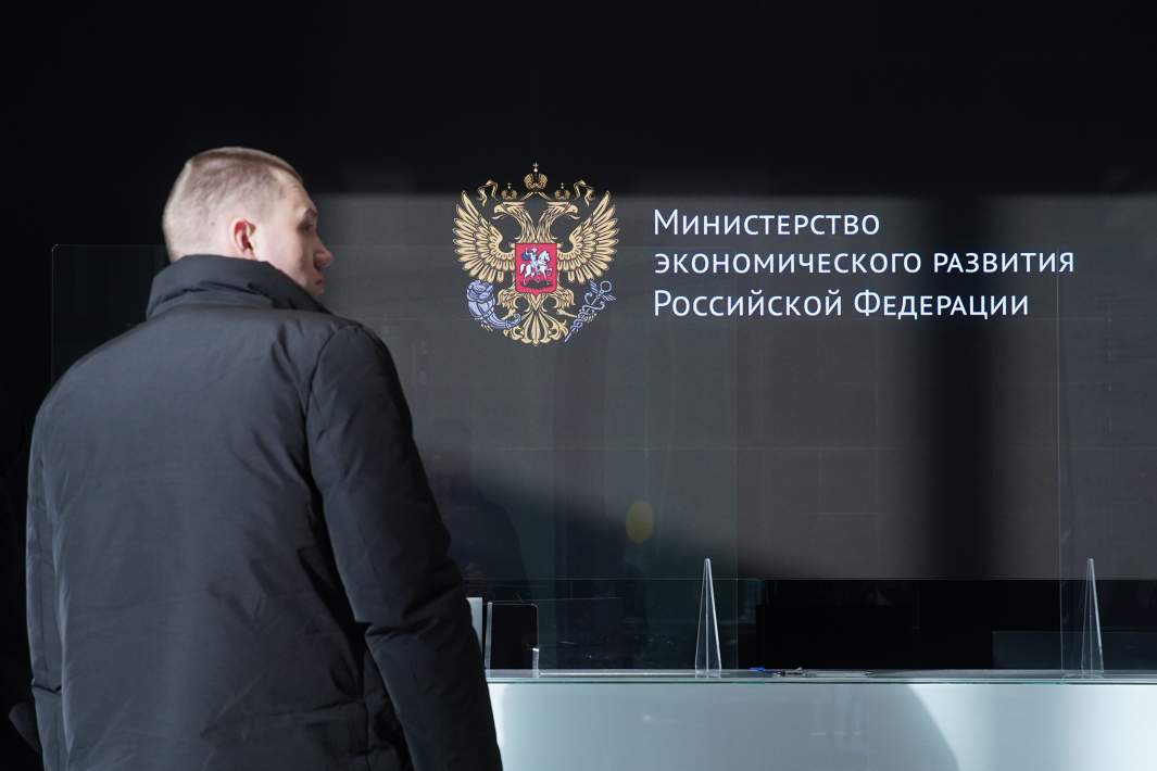 Здание Министерства экономического развития Российской Федерации