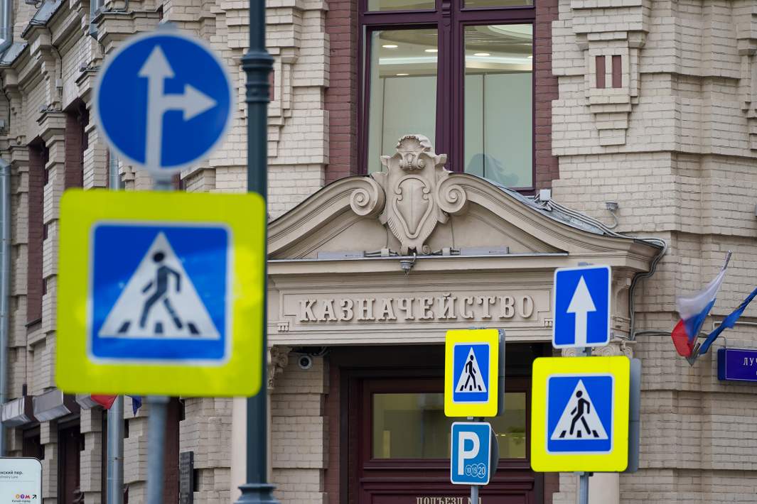 Казначейство