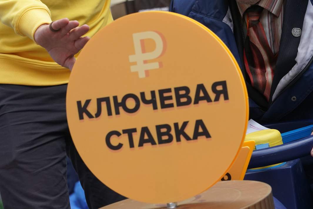 ключевая  ставка