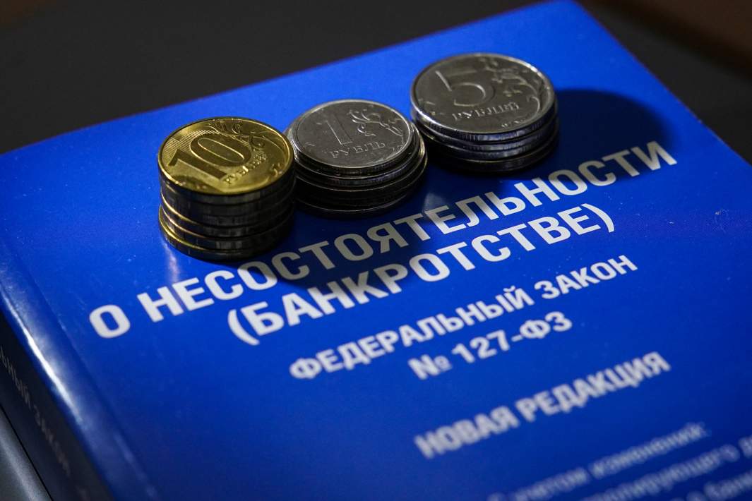 Банкротство