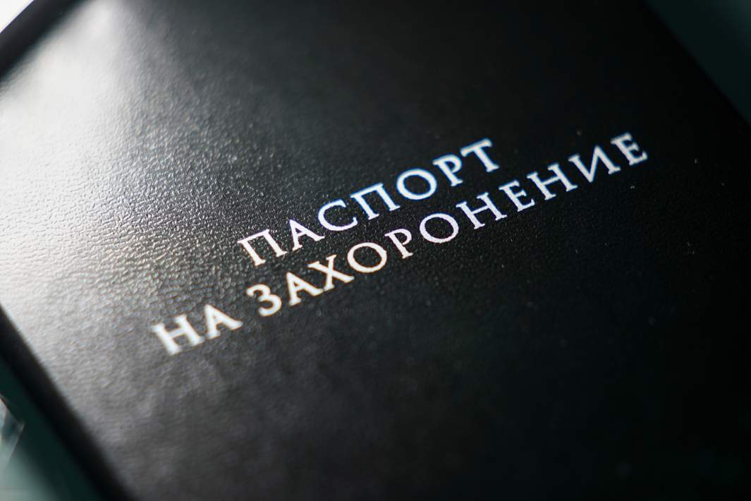 паспорт