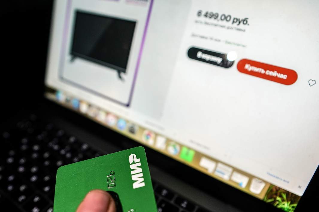 Оплата онлайн-покупок банковской картой