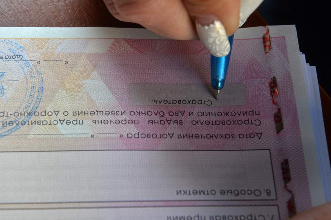 осаго
